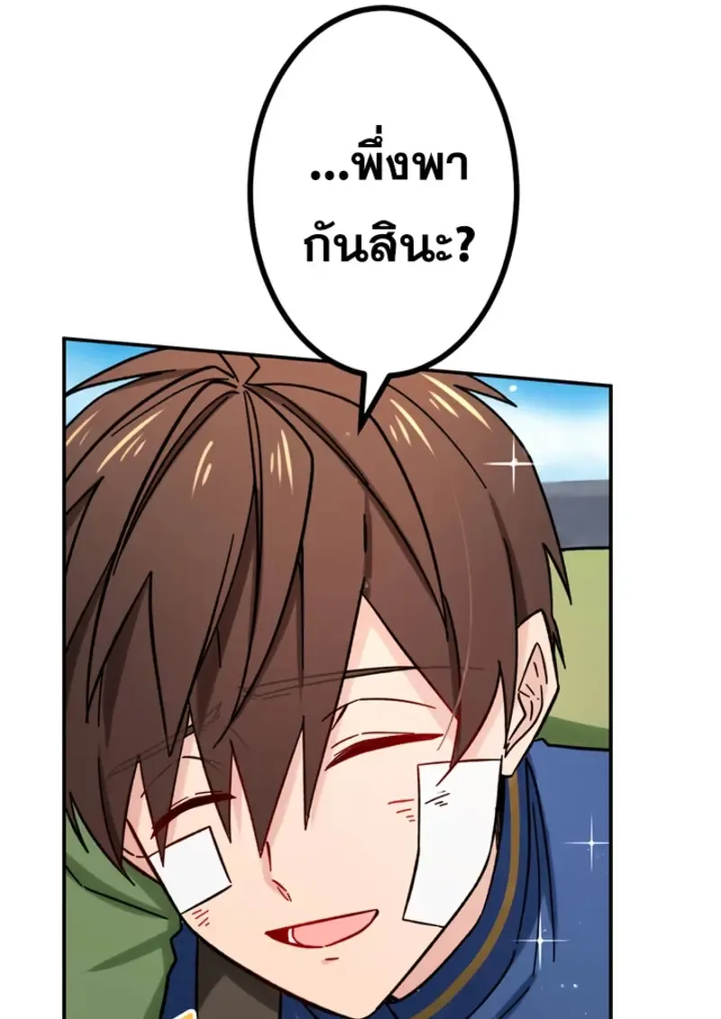 The Strongest Assassin Gets Transferred To Another World With His Whole Class ตอนที่ ตอนที่ 47 รูปที่ 69