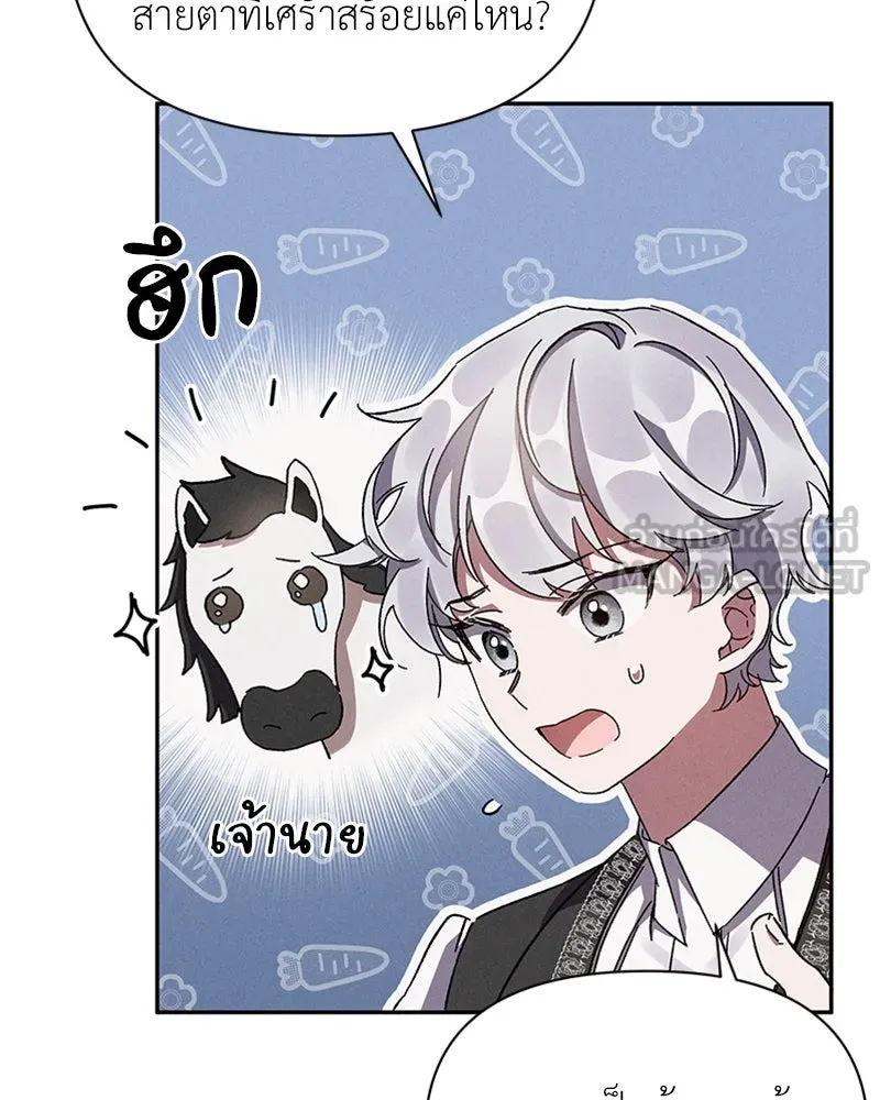 โอ้ ศัตรูที่รัก ตอนที่ 7 รูปที่ 51