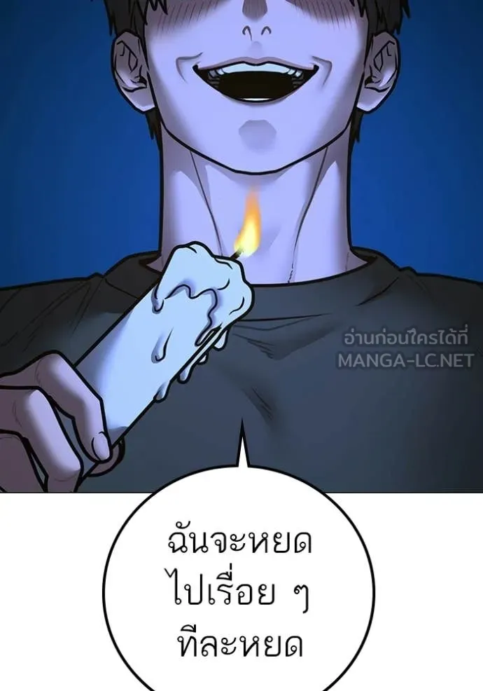 reality ตอนที่ 174 รูปที่ 153
