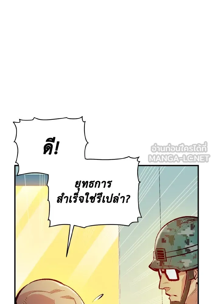 The Lone Necromancer ตอนที่ 43 รูปที่ 126