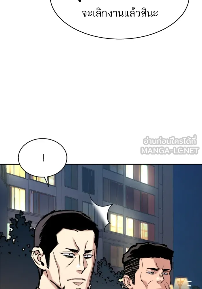 พี่ชายสายบอดี้การ์ด ตอนที่ 229 รูปที่ 60