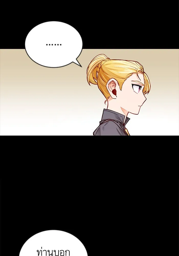 บุตรีดยุกขอไม่แต่งงานbrกับหนุ่มในฝัน ตอนที่ 1 รูปที่ 56