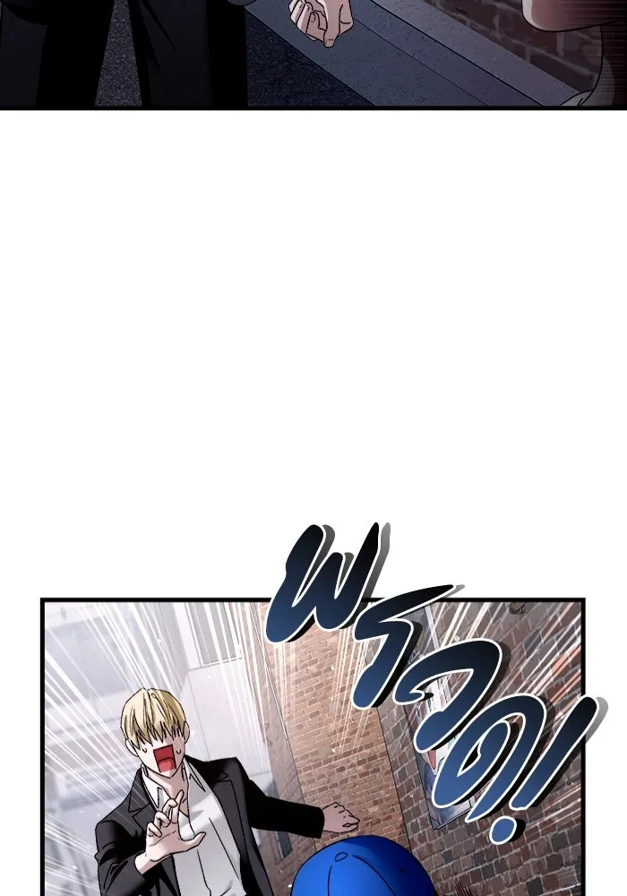 เชื่อเถอะ ฉันเป็นฮันเตอร์ห่วยแตก ตอนที่ 1 รูปที่ 74