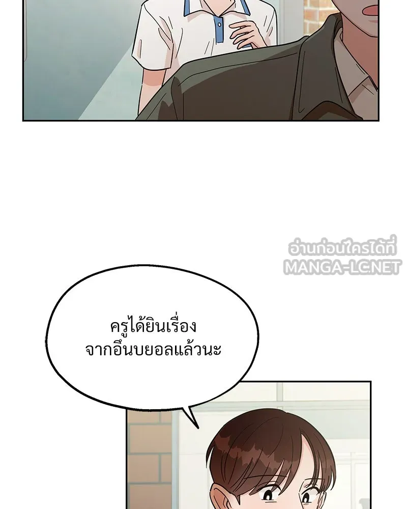 Pyramid Game เกมพีระมิด ตอนที่ 11 รูปที่ 36