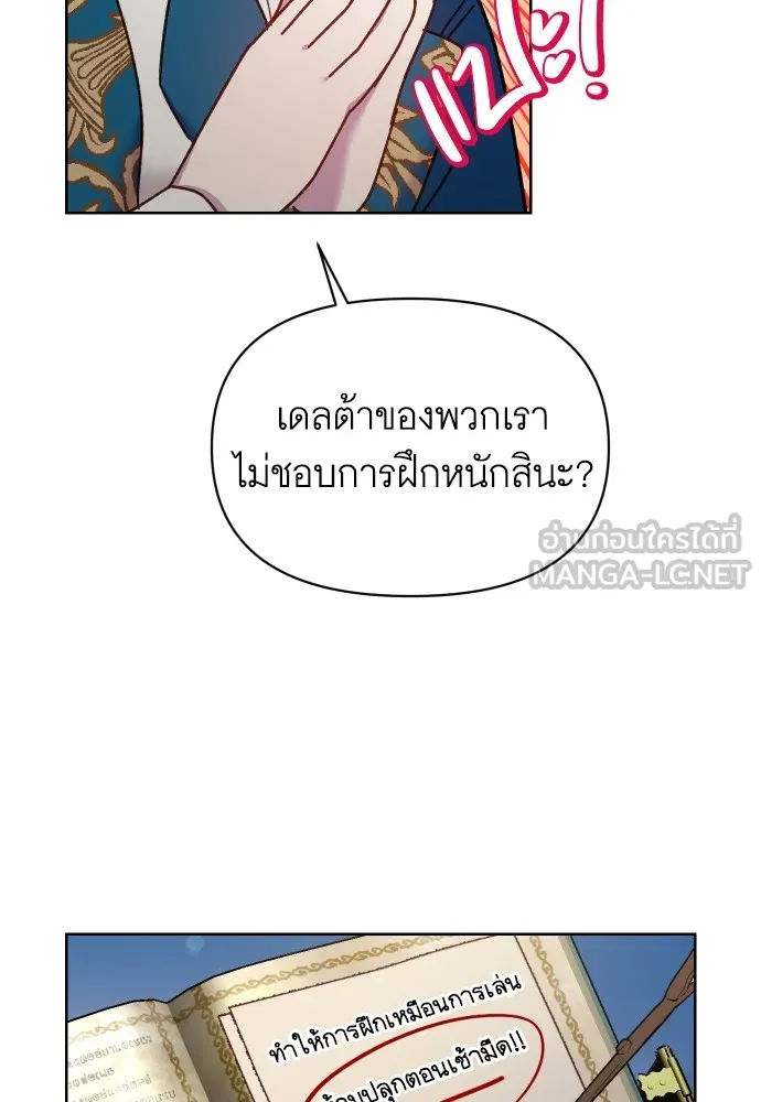 นักเล่นแร่แปรธาตุสายเปย์ ตอนที่ 24 รูปที่ 96