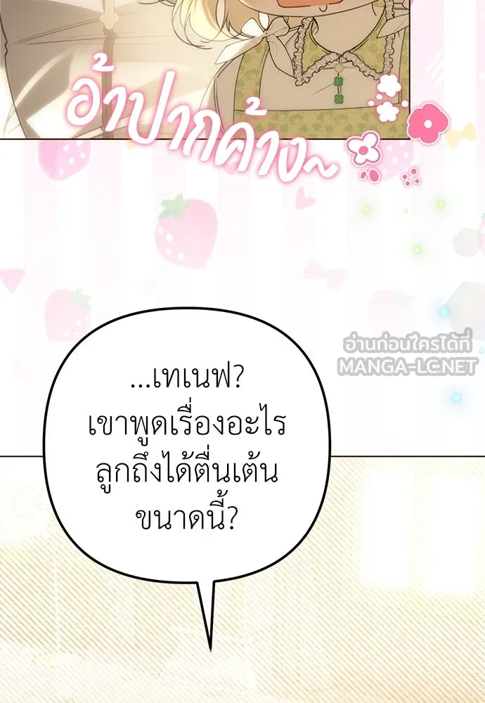 ยัยจิ๋วสมองแจ๋ว ตอนที่ 31 รูปที่ 42