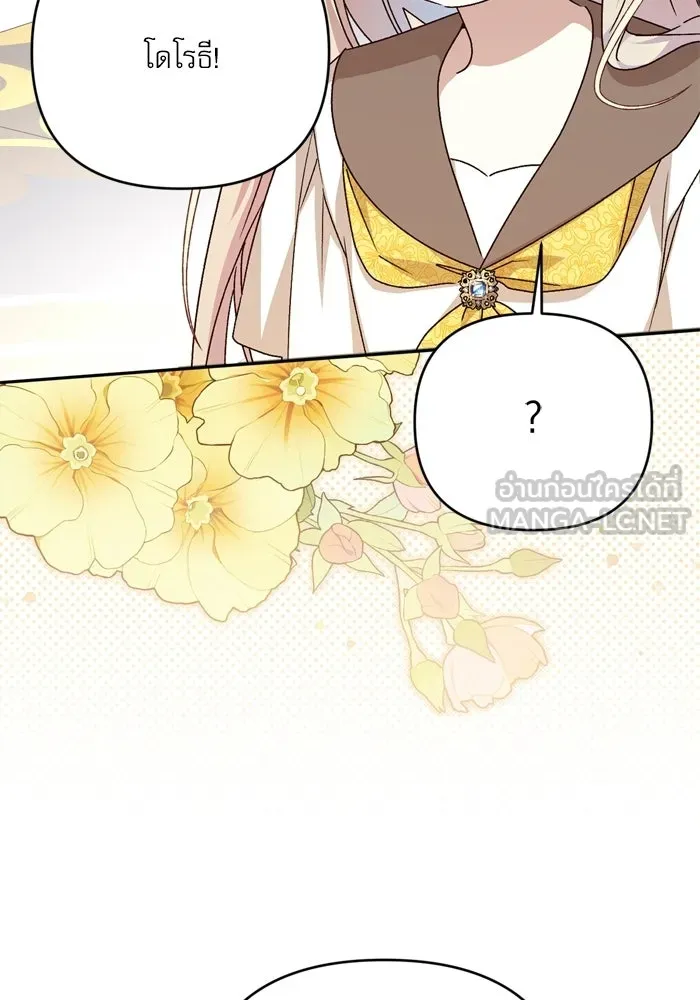 เกิดใหม่คราวนี้ ขอเป็นคนดีดูสักครั้ง ตอนที่ ตอนพิเศษ 6 รูปที่ 48