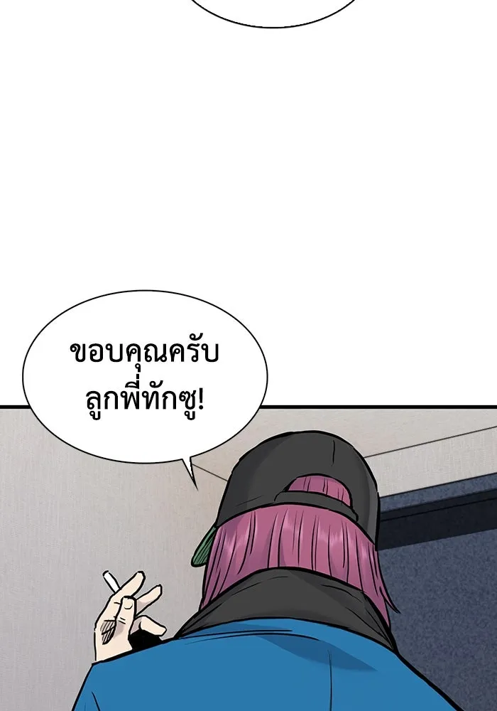 มีนา เกิดมาล่า ตอนที่ 44 รูปที่ 41