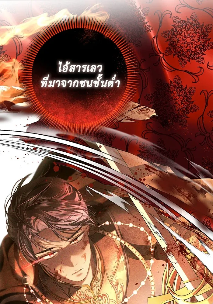 เกมรักด่านสุดท้ายจับนายพระเอก ตอนที่ 9 รูปที่ 26