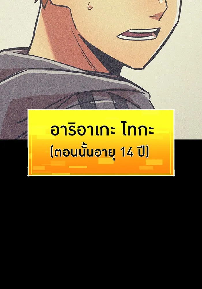 เพลเยอร์เลือดเทวะ ตอนที่ 35 อาริอาเกะ ไทกะ vs ชิคิชิมะ เรี รูปที่ 41