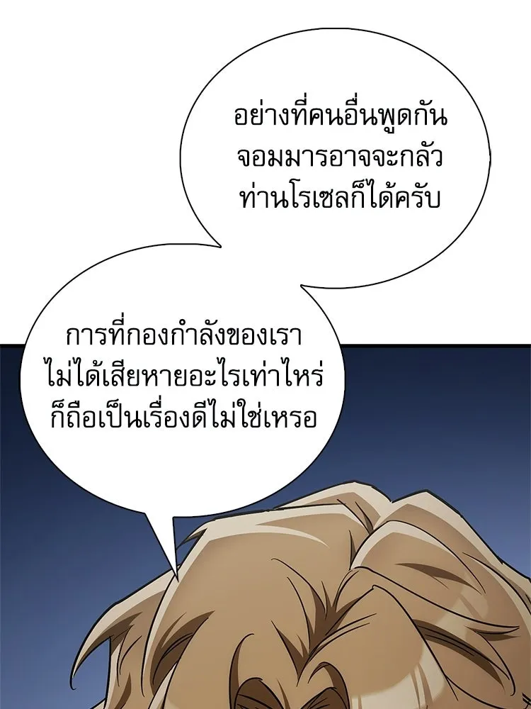 หยุดนะจอมมาร ฮีโร่ล้อมไว้หมดแล้ว ตอนที่ 30 พี่หญิงนี่นา! รูปที่ 19