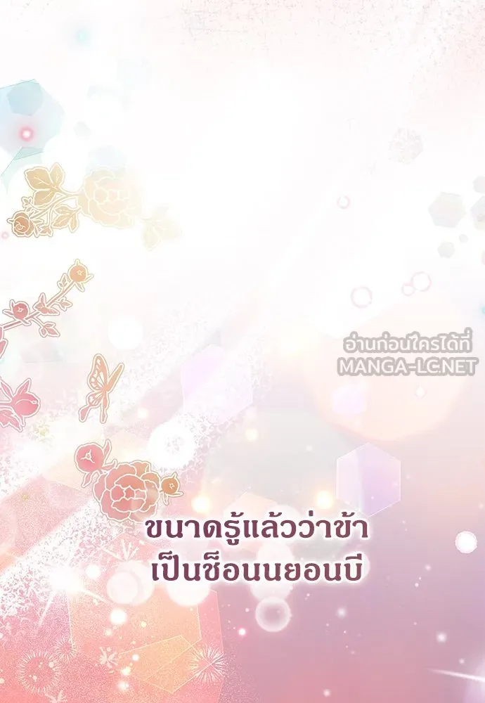 ข้าเนี่ยนะเป็นพระสนม ตอนที่ 72 ข้าเป็นจอมยุทธ์แห่งยุทธภพ! รูปที่ 42