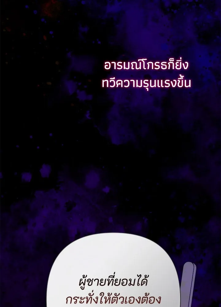 องค์ชายผู้อื้อฉาว ตอนที่ 96 รูปที่ 128