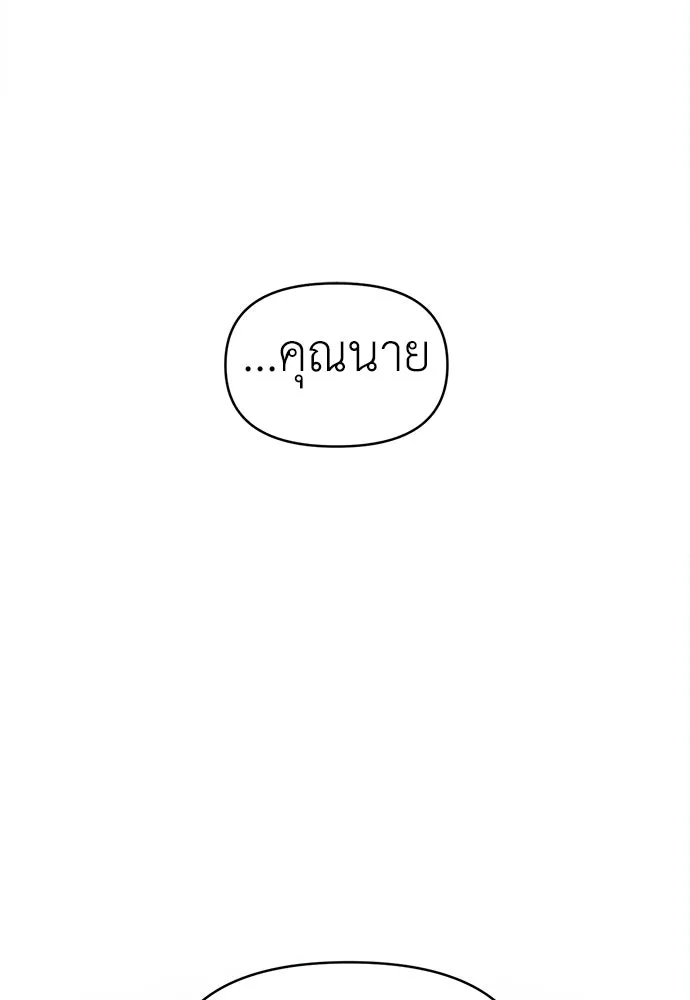 ปรารถนารักอันงดงาม ตอนที่ 76 รูปที่ 74