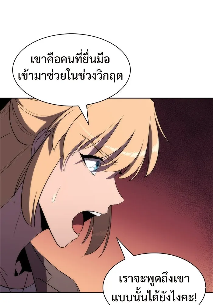 ผู้เล่นหน้าใหม่เลเวลแมกซ์ ตอนที่ 47 โรคพลังเวทท่วมร่าง (1) รูปที่ 43
