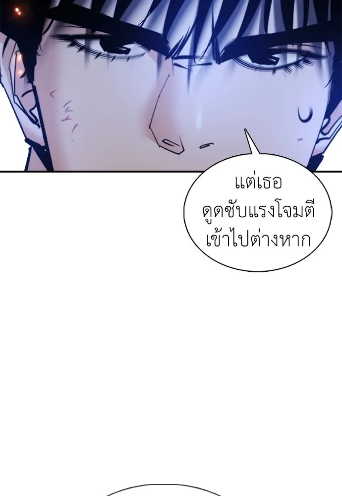 สุภาพบุรุษสูทดำ ตอนที่ 25 รูปที่ 131