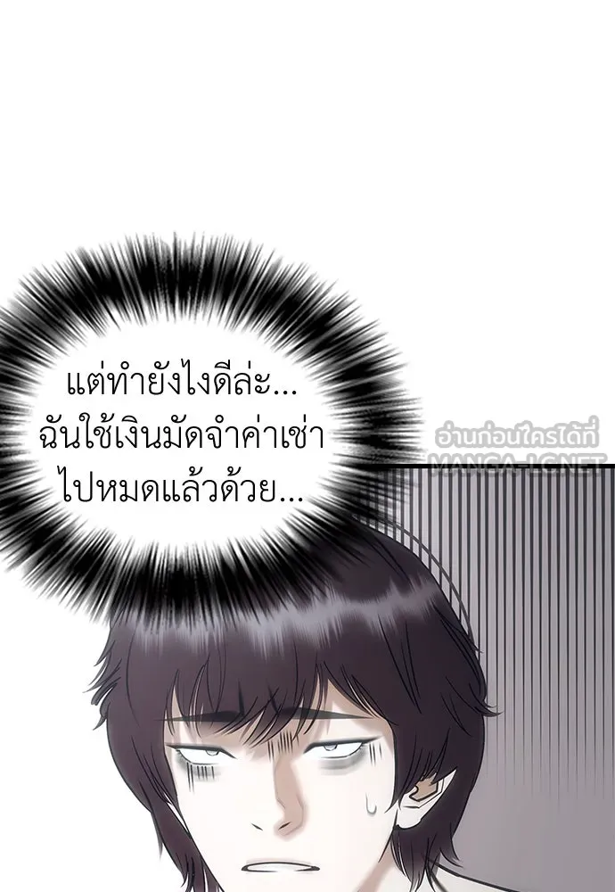 สุภาพบุรุษสูทดำ ตอนที่ 1 รูปที่ 72