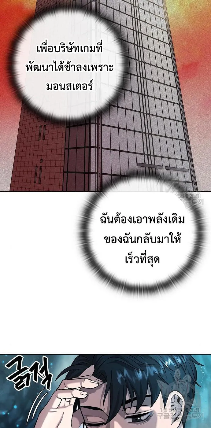 The Dark Mage_s Return to Enlistment กล_บโลกมน_ษย_ท_งท_ พร_งน_ต_องเกณฑ_ทหารซะง_น ตอนที่ ตอนที่ 7 รูปที่ 110