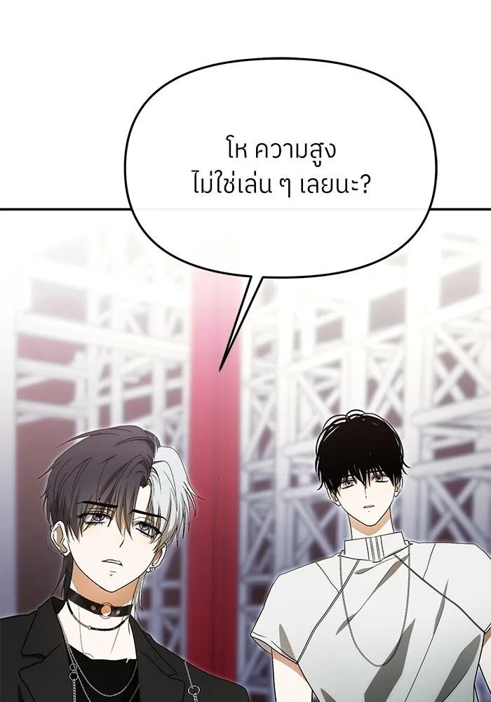 ย้อนเวลามาเป็นมักเน่ ตอนที่ 76 รูปที่ 89