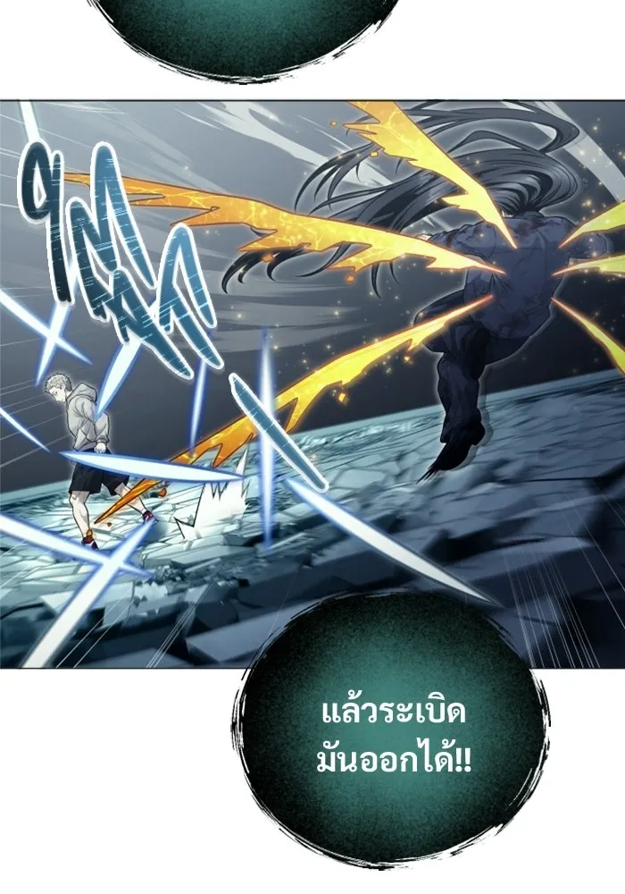 อูเร็ค มาซิโน่ ตอนที่ 37 สายฟ้าฟาด 1 รูปที่ 139