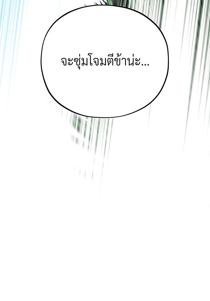 จอมเวทเกิดใหม่ในรอบ 66666 ปี ตอนที่ 119 รูปที่ 149