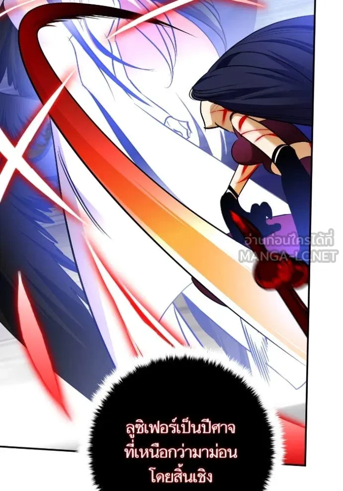 Return to Player ตอนที่ 192 รูปที่ 48