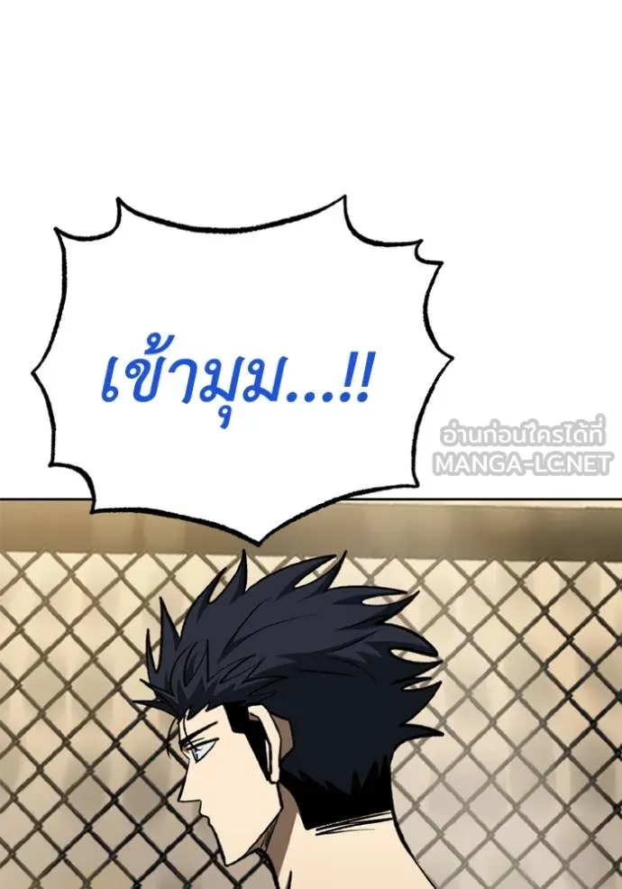 ราชาแห่งอ็อกทากอน ตอนที่ 186 รูปที่ 73