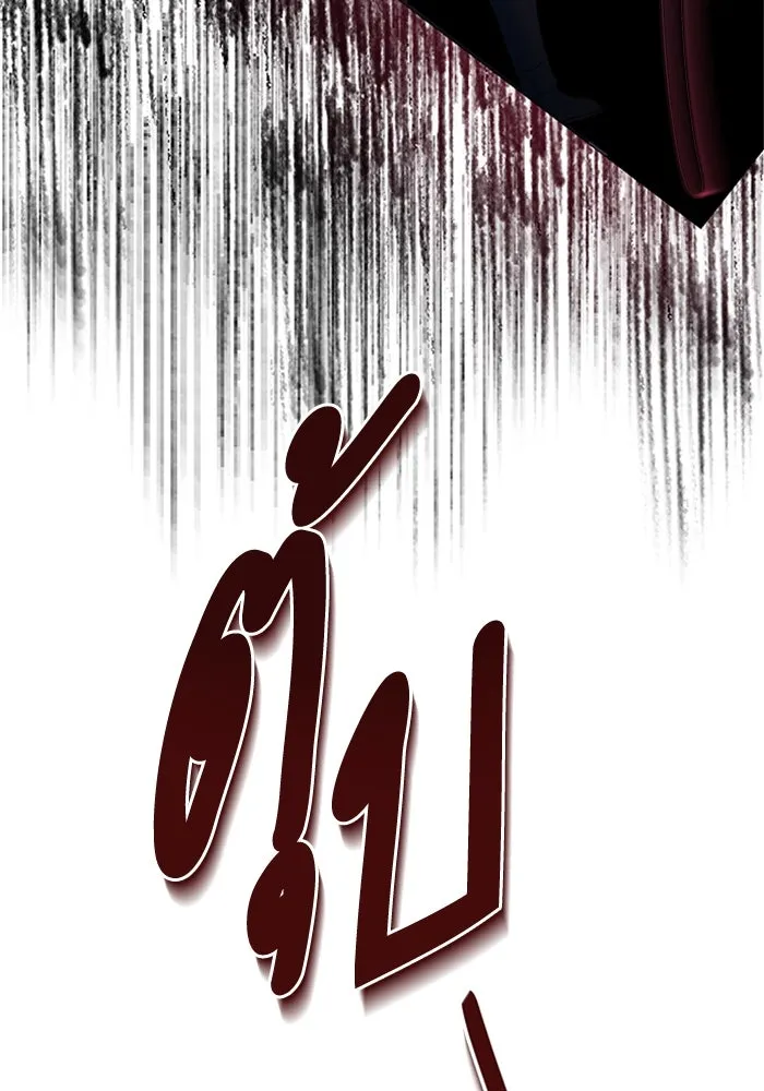 ไหนบอกว่าฉันใกล้ตาย ตอนที่ 59 รูปที่ 10