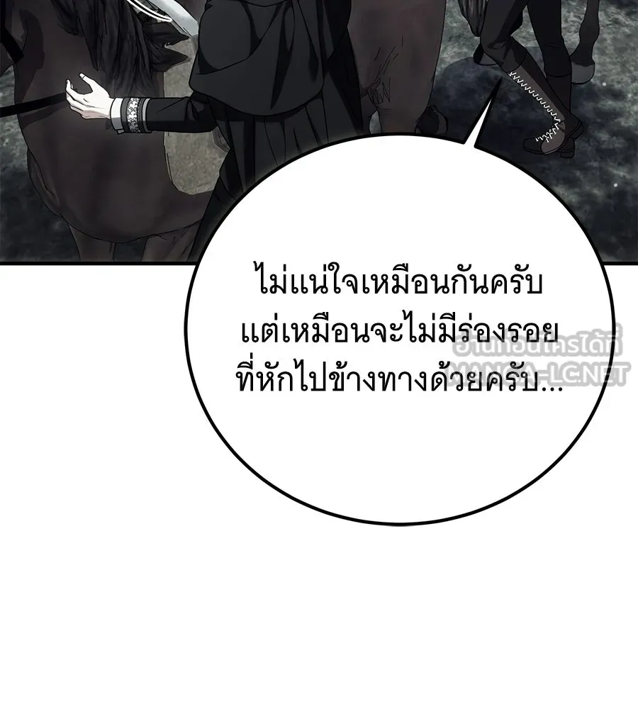 เปลี่ยนบทร้ายให้เป็นบทรัก ตอนที่ 54 รูปที่ 93