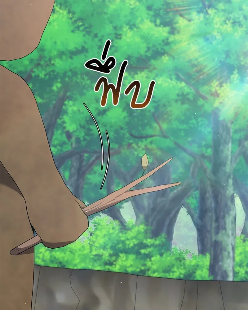 คนสวนโลกฮันเตอร์ ตอนที่ 62 รูปที่ 5