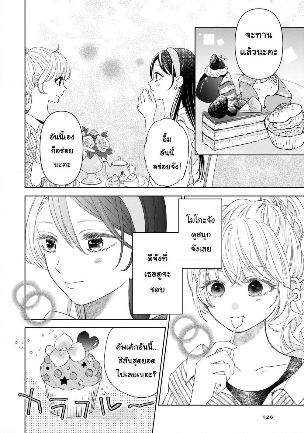 Manga-lc-com อ่านมังงะ อ่านการ์ตูน ออนไลน์ ฟรี Furetai wa Koi no Hajimari ตอนที่ 1 2 3 4 5 6 7 8 9 10 11 12 13 14 ฟรี ไม่มีโฆษณา Manga-lc - อ่าน มังงะ อ่าน การ์ตูน ออนไลน์ อ่านมังงะ ฟรี