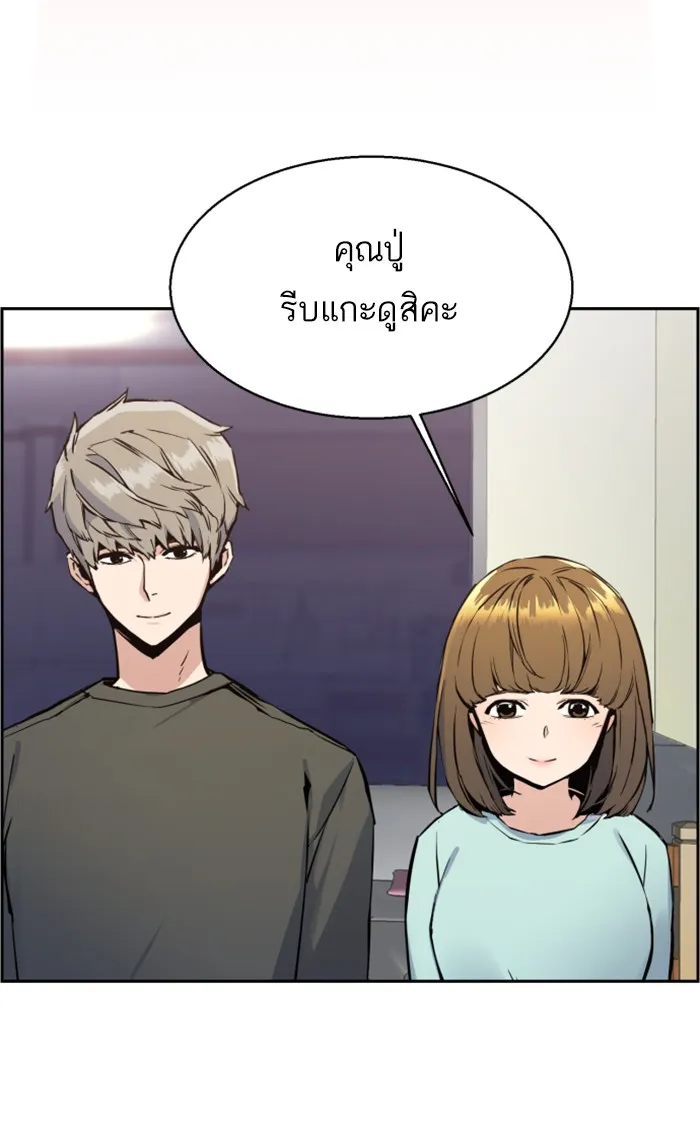 พี่ชายสายบอดี้การ์ด ตอนที่ 13 รูปที่ 101