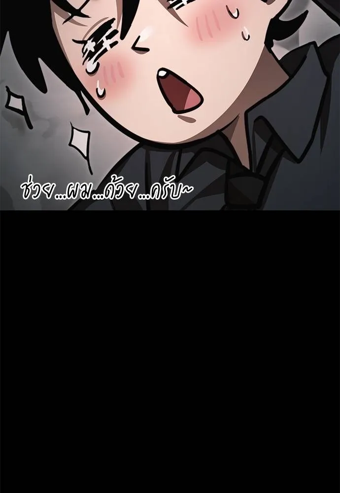 ยมราชลงทัณฑ์ ตอนที่ 61 รูปที่ 29