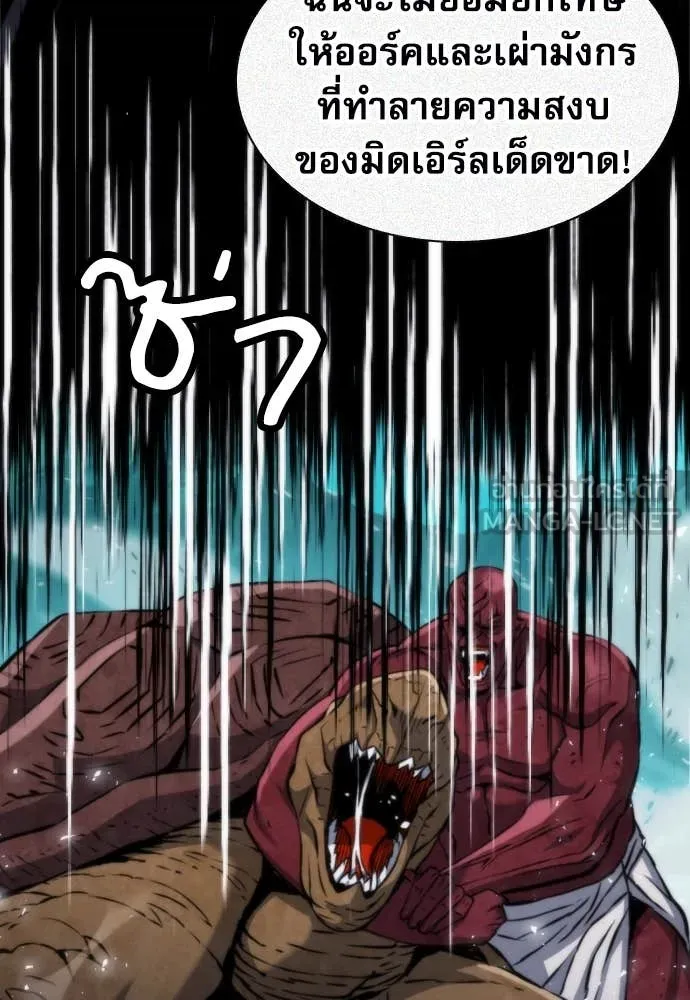 ดรูอิดแห่งสถานีโซล ตอนที่ 193 รูปที่ 74