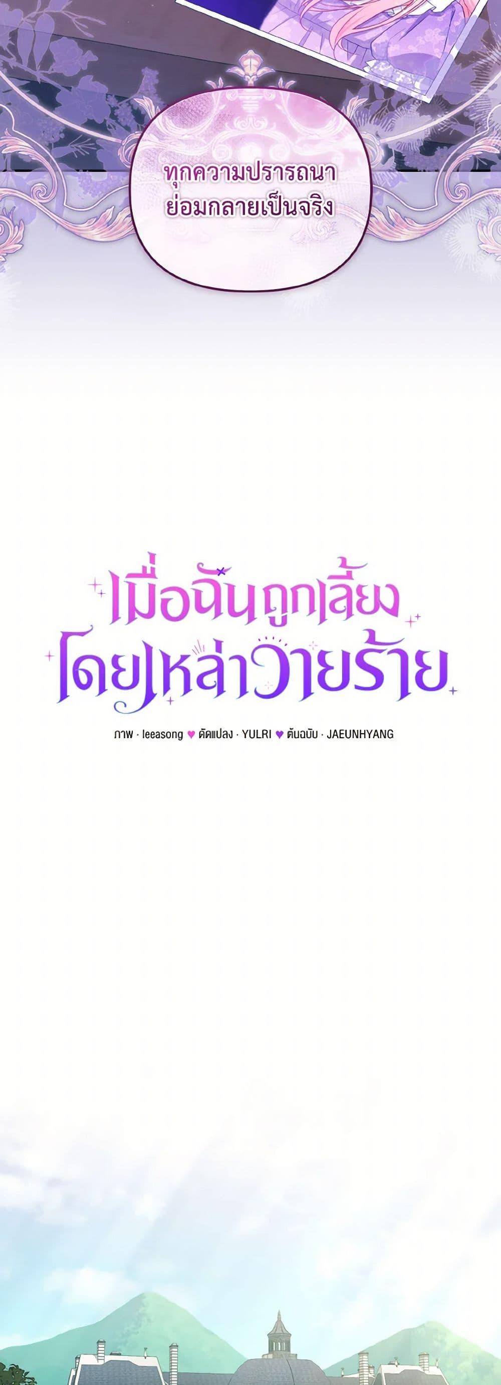 Manga-lc-com อ่านมังงะ อ่านการ์ตูน ออนไลน์ ฟรี I’m Being Raised by Villains ตอนที่ 1 2 3 4 5 6 7 8 9 10 11 12 13 14 ฟรี ไม่มีโฆษณา Manga-lc - อ่าน มังงะ อ่าน การ์ตูน ออนไลน์ อ่านมังงะ ฟรี