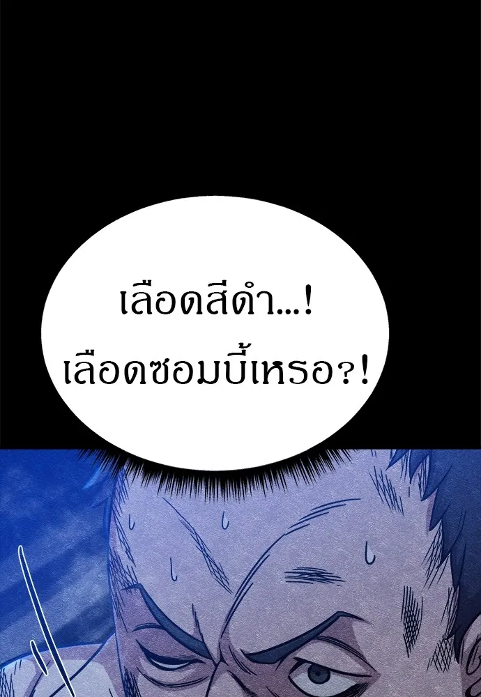 Zombie X Slasher ตอนที่ 11 รูปที่ 43