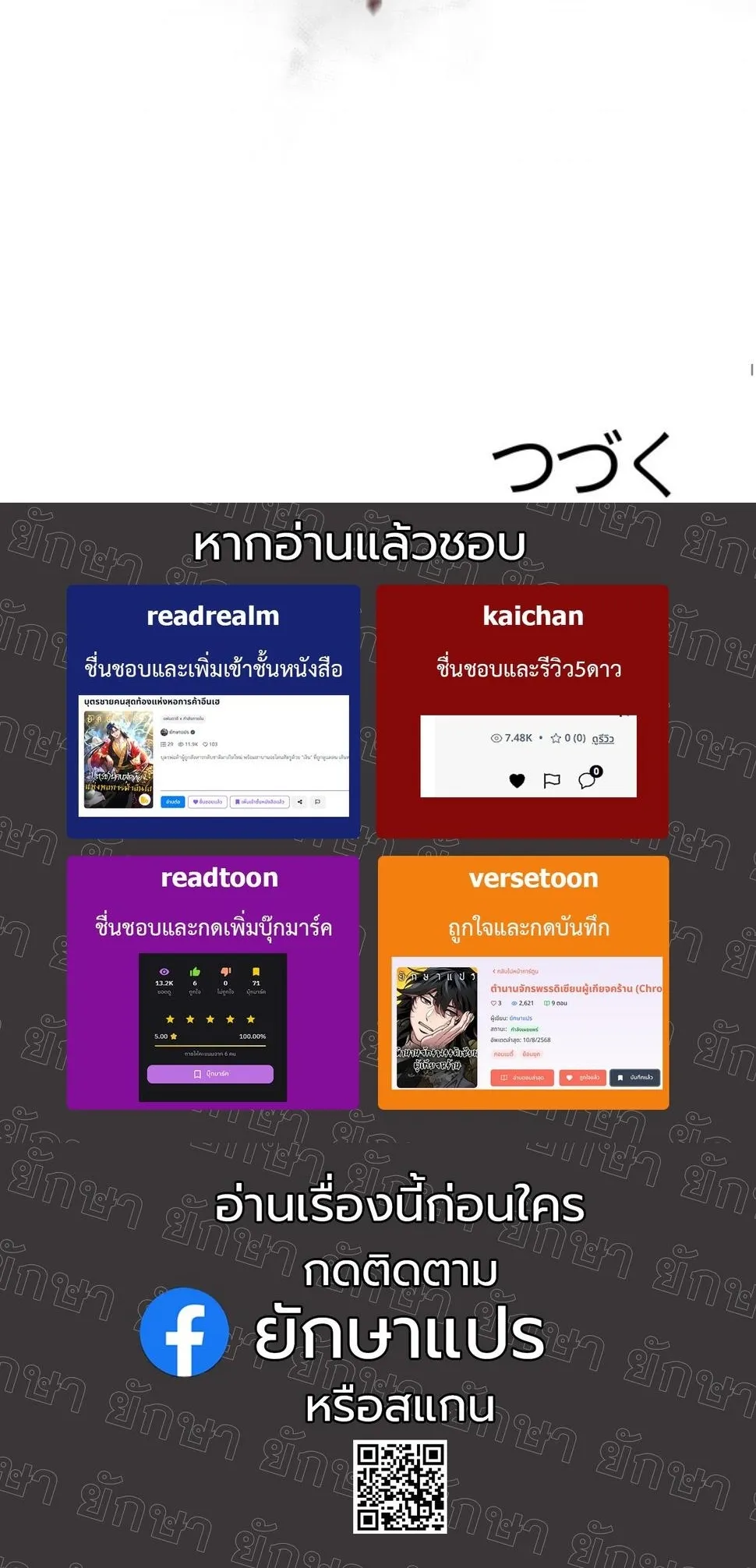 Dungeon Gourmet อ_ศว_นเป_บพ_สดาร เปล_ยนม_งกรให_เป_นเมน_เด_ด ตอนที่ ตอนที่ 16 รูปที่ 82