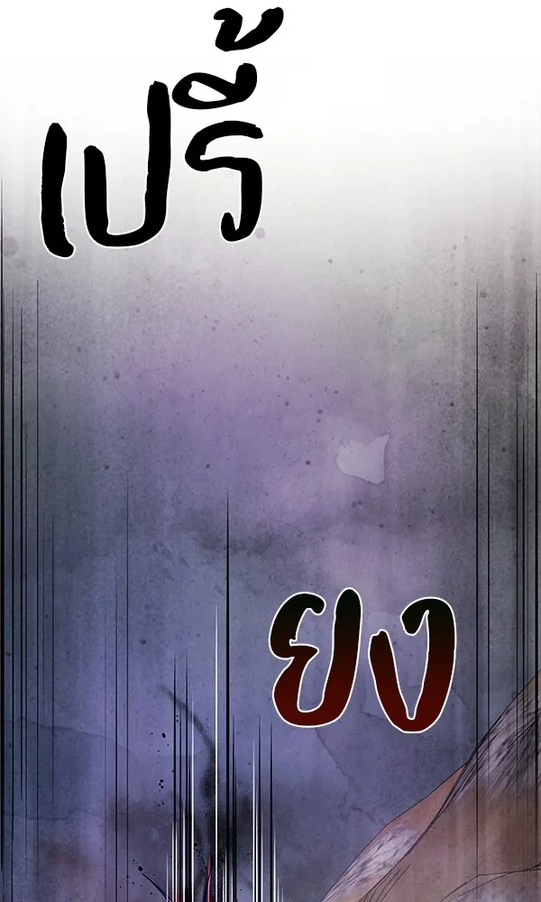 พอแล้วขันที อยากมีเจ้าโลก ตอนที่ 9 รูปที่ 74