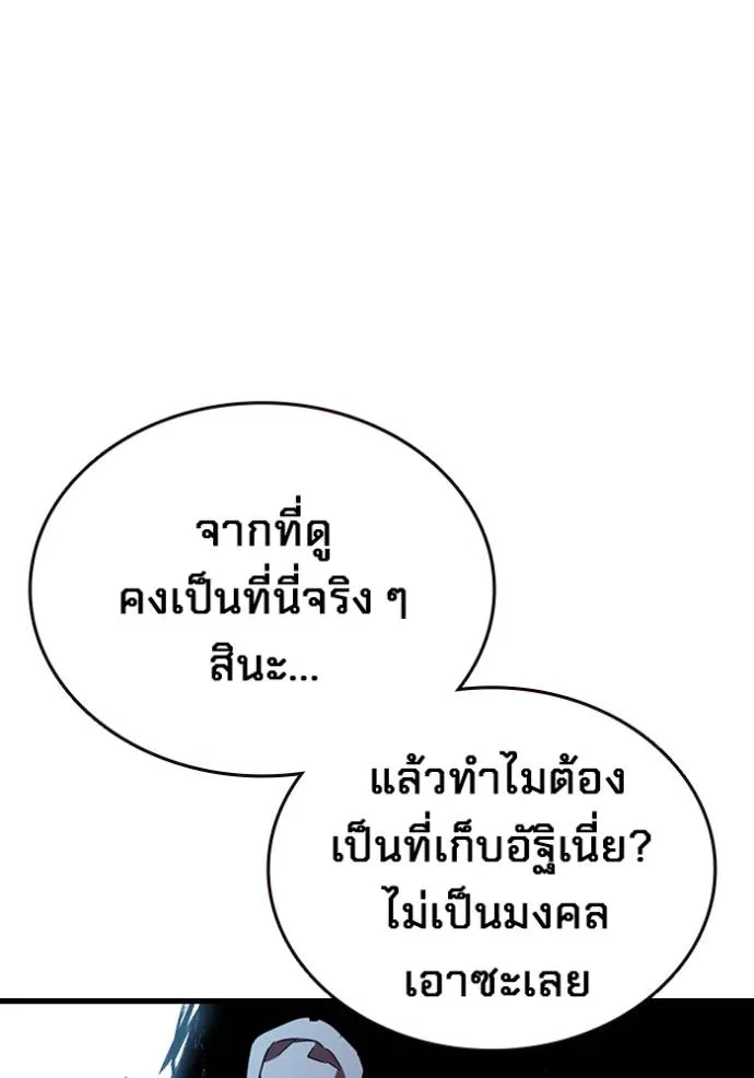 มหาสงครามคนแกร่ง ตอนที่ 17 รูปที่ 134