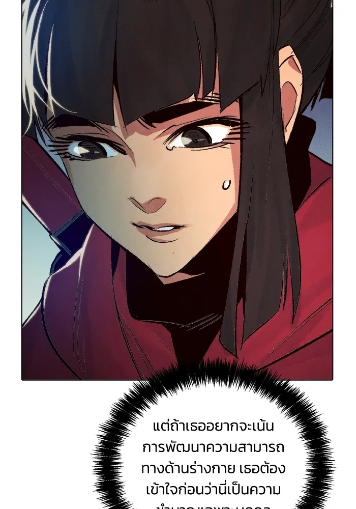 The Lone Necromancer ตอนที่ 19 รูปที่ 64