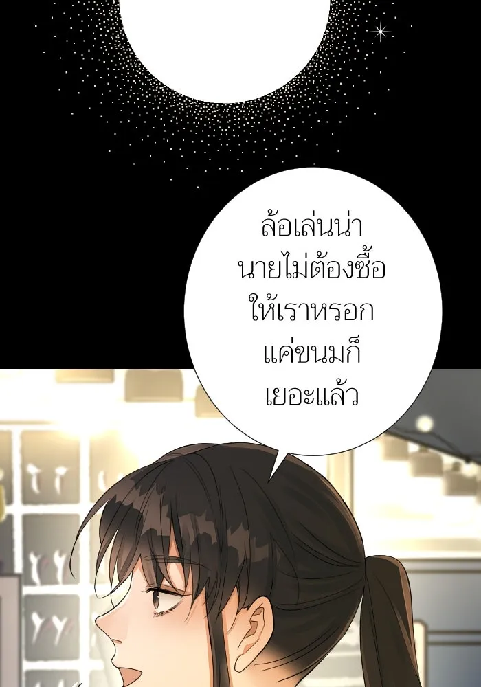 2nd Love หนุ่มเฮ้วสาวbrเปรี้ยวรักเดียวโด ตอนที่ 14 รูปที่ 32
