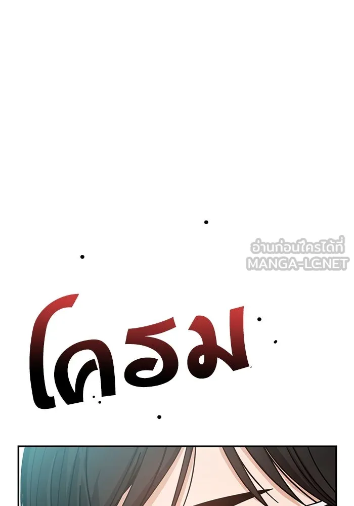 โชคชะตานำพารัก ตอนที่ 21 โมโหยังไงไม่รู้ รูปที่ 114