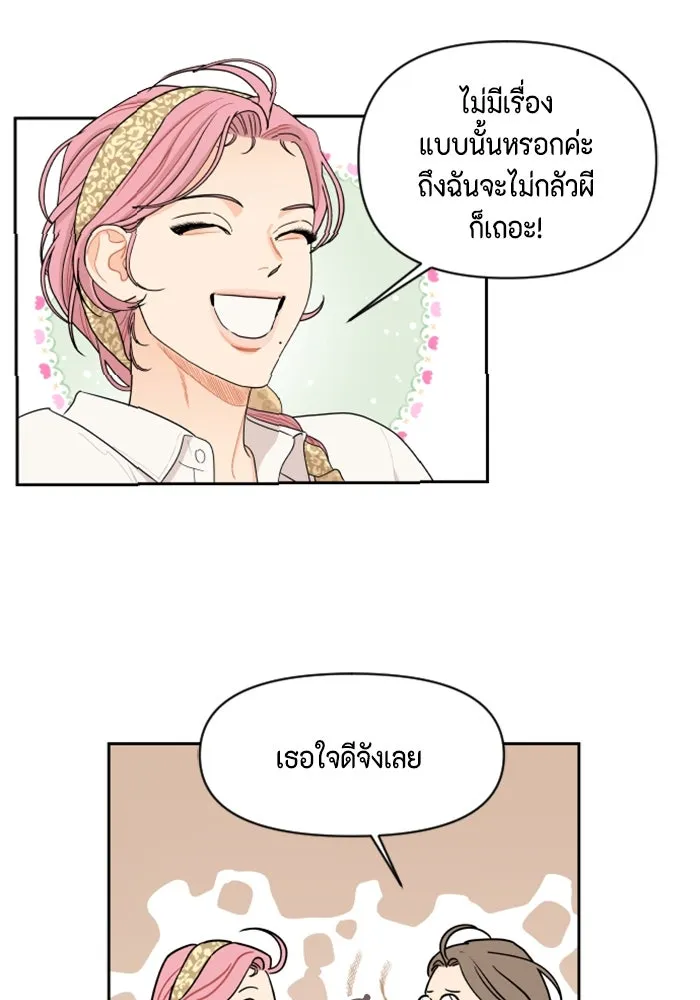 จริง ๆ แล้ว โอบารัมน่ะ… ตอนที่ 21 รูปที่ 28