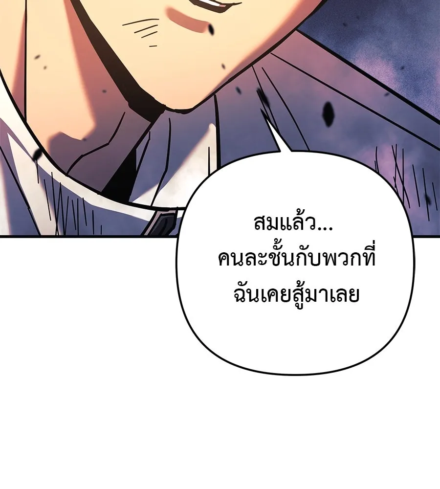 สัปดาห์นี้งดอัปตอนใหม่ ตอนที่ 116 รูปที่ 92