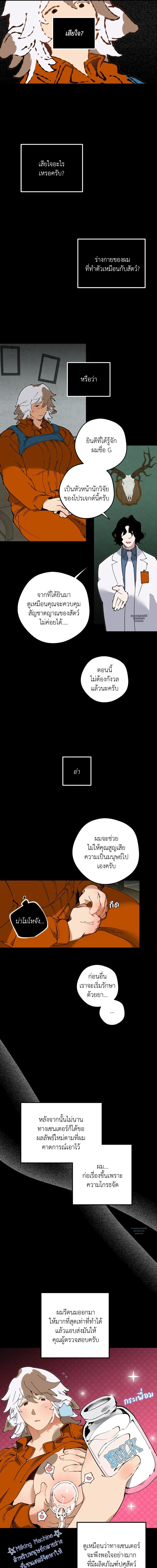 Doujin-Lc- อ่าน โดจิน มังฮวา เกาหลี ญี่ปุ่น จีน แปลไทย Mr.A's Farm ตอนที่ 1 2 3 4 5 6 7 8 9 10 11 12 13 14 ฟรี ไม่มีโฆษณา อ่าน โดจิน Manhwa เกาหลี ญี่ปุ่น จีน เรามีครบ คัดมาให้เน้นๆ โดจิน 18+ รับประกันความฟินโดย  Doujin Lc