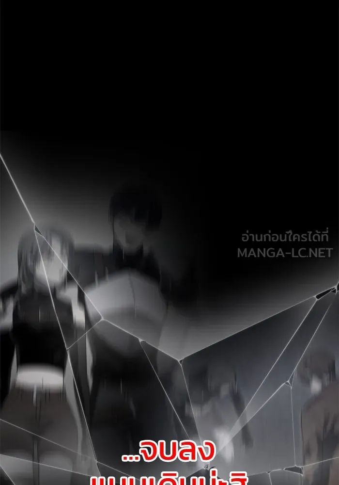 อดีตบอสหอคอย ตอนที่ 68 รูปที่ 132
