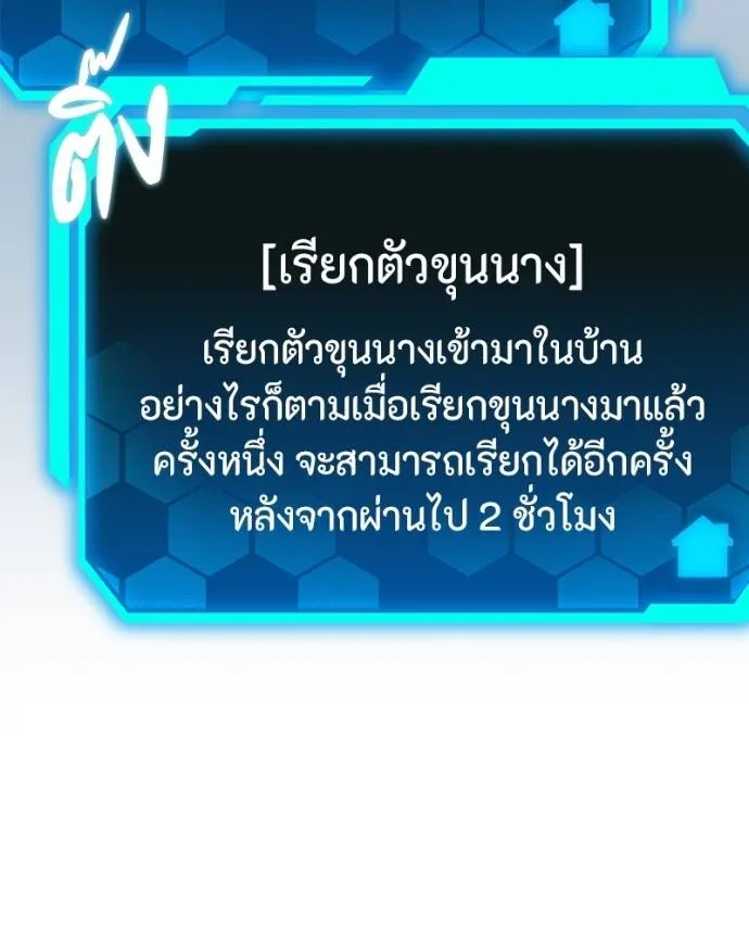 โทษที พื้นที่นี้ ตอนที่ 9 รูปที่ 37