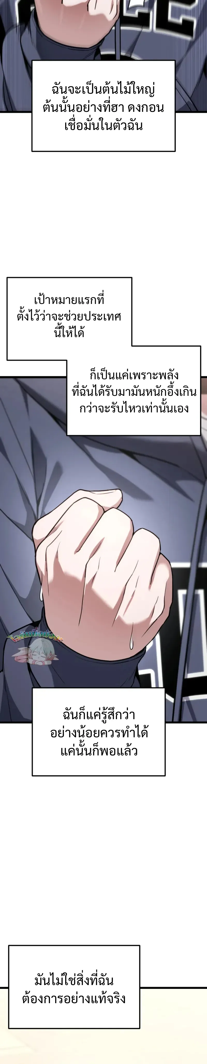 Absolute Person in Every Corner โทษท_ พ_นท_น_ห_ามออก_ ตอนที่ ตอนที่ 60 รูปที่ 12