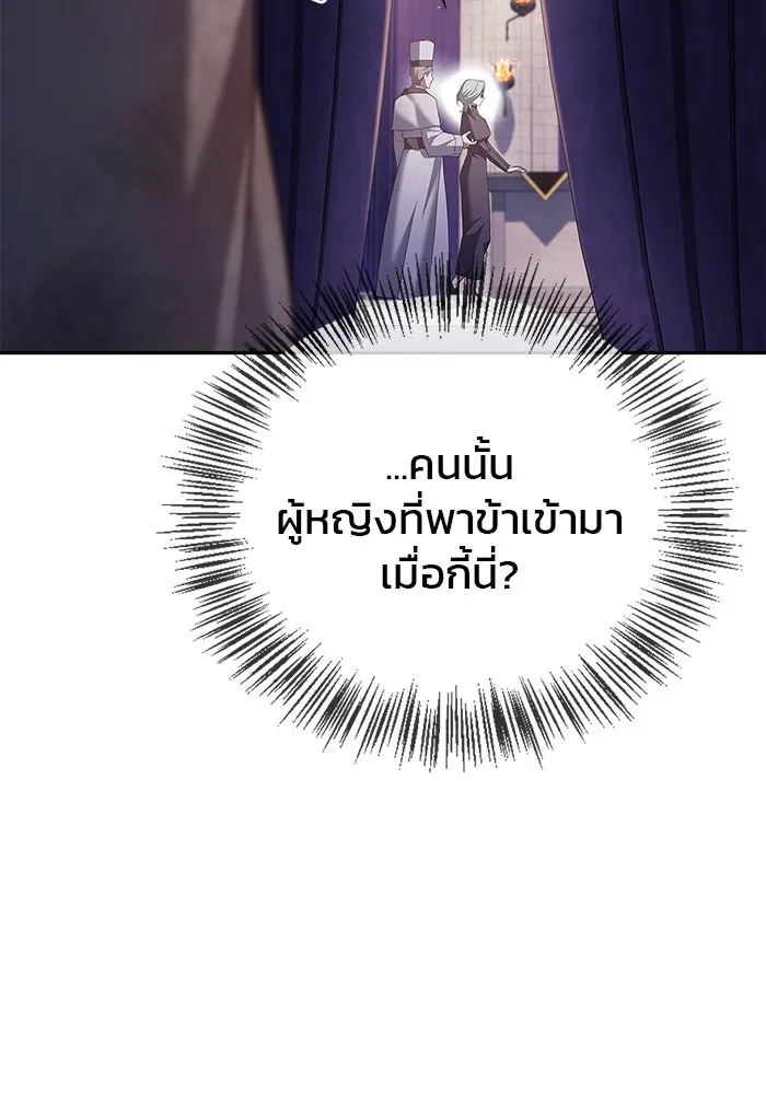 ผมไม่ได้เก่งอย่างที่คิด ตอนที่ 29 รูปที่ 17