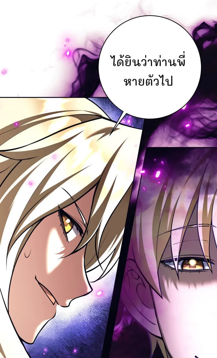 I Quit the Hero_s Party ปาร_ต_ผ_กล_าม_นกระจอกเลยขอลาออกต_างหาก ตอนที่ ตอนที่ 118 รูปที่ 17